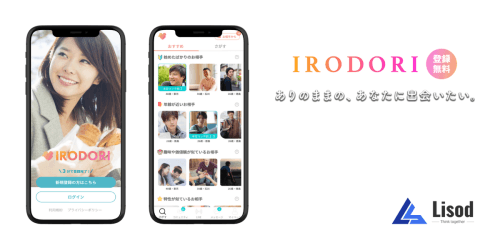 IRODORI – 健康課題を抱える人々のための出会いをサポート