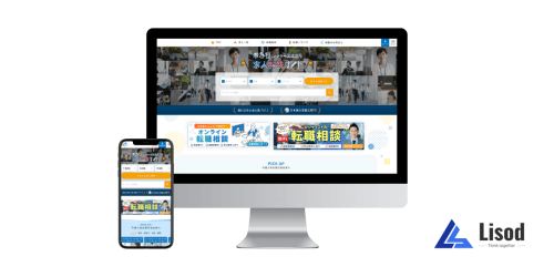 旅行会社の求人・旅行業界の転職サイト