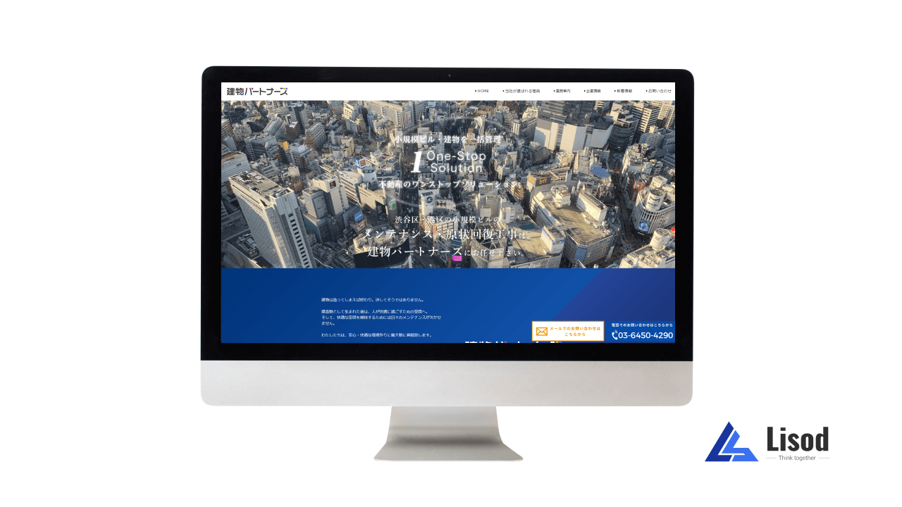 原状回復工事会社ウェブサイト